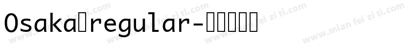 Osaka regular字体转换